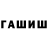 Героин гречка Aleksandr Chernakov