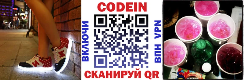 Кодеиновый сироп Lean напиток Lean (лин)  даркнет сайт  Александровское 