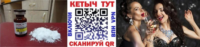 КЕТАМИН VHQ Александровское
