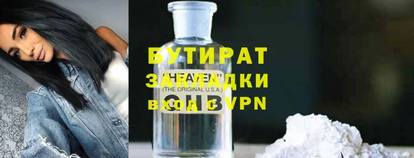 бутират Лабытнанги