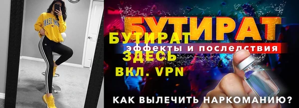 бутират Лабытнанги
