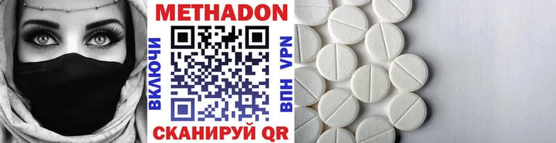 МЕТАДОН кристалл  darknet клад  Александровское 